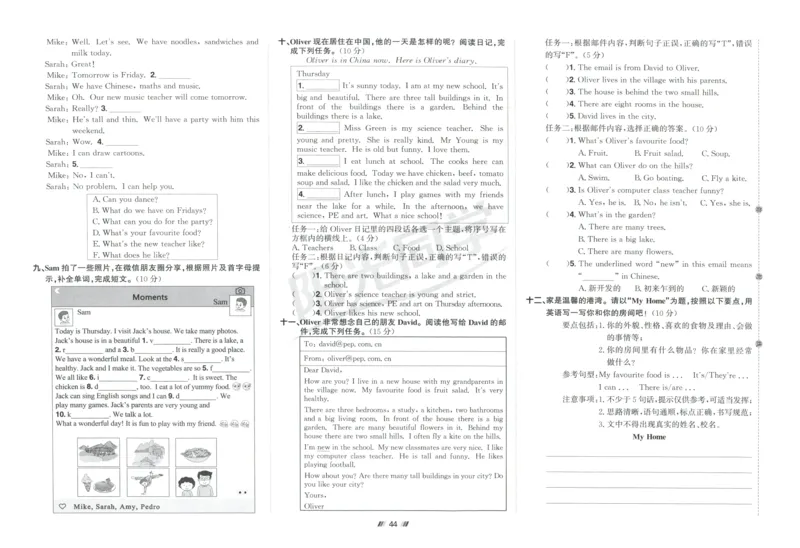 提优新卷_25秋小学语数英习题试卷_英语_人教版_英语《阳光同学提优新卷》人教25秋_提优新卷英语人教5