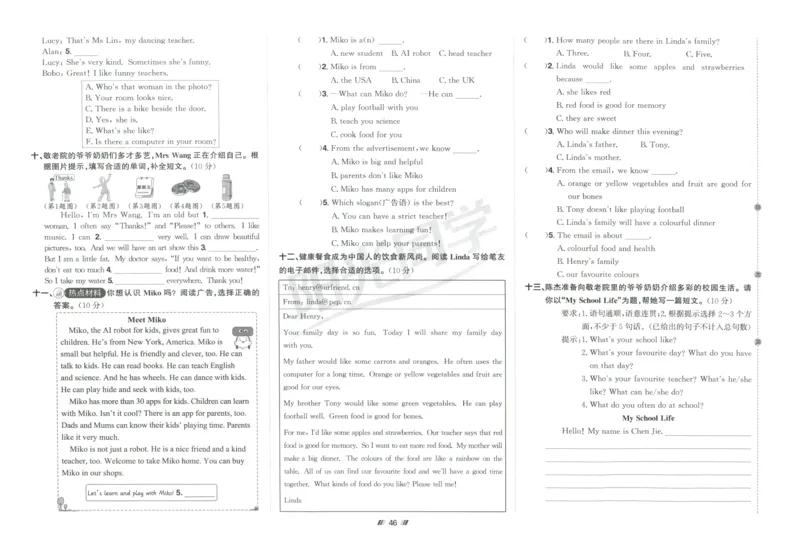 提优新卷_25秋小学语数英习题试卷_英语_人教版_英语《阳光同学提优新卷》人教25秋_提优新卷英语人教5