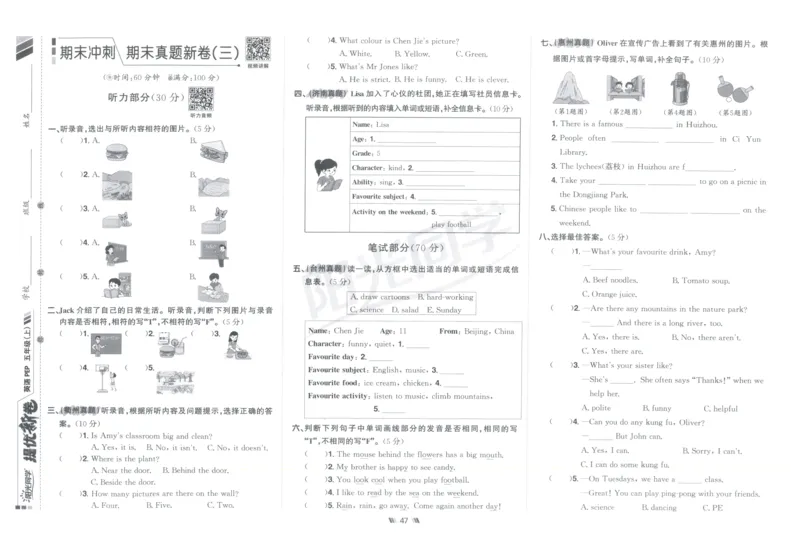 提优新卷_25秋小学语数英习题试卷_英语_人教版_英语《阳光同学提优新卷》人教25秋_提优新卷英语人教5