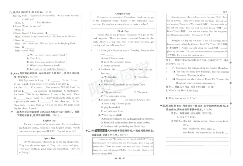提优新卷_25秋小学语数英习题试卷_英语_人教版_英语《阳光同学提优新卷》人教25秋_提优新卷英语人教5
