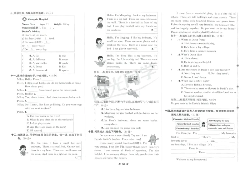提优新卷_25秋小学语数英习题试卷_英语_人教版_英语《阳光同学提优新卷》人教25秋_提优新卷英语人教5