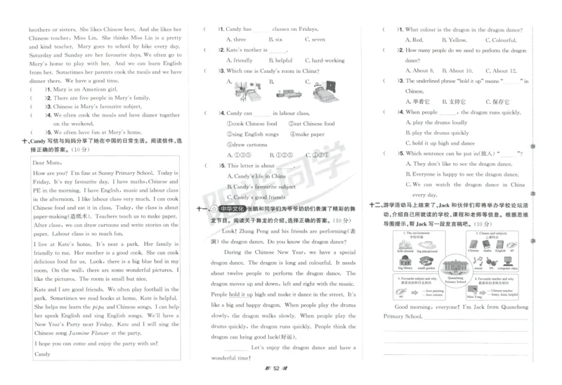 提优新卷_25秋小学语数英习题试卷_英语_人教版_英语《阳光同学提优新卷》人教25秋_提优新卷英语人教5