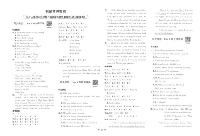 提优新卷_25秋小学语数英习题试卷_英语_人教版_英语《阳光同学提优新卷》人教25秋_提优新卷英语人教5