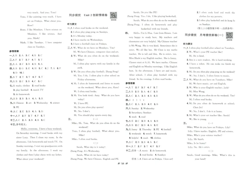 提优新卷_25秋小学语数英习题试卷_英语_人教版_英语《阳光同学提优新卷》人教25秋_提优新卷英语人教5