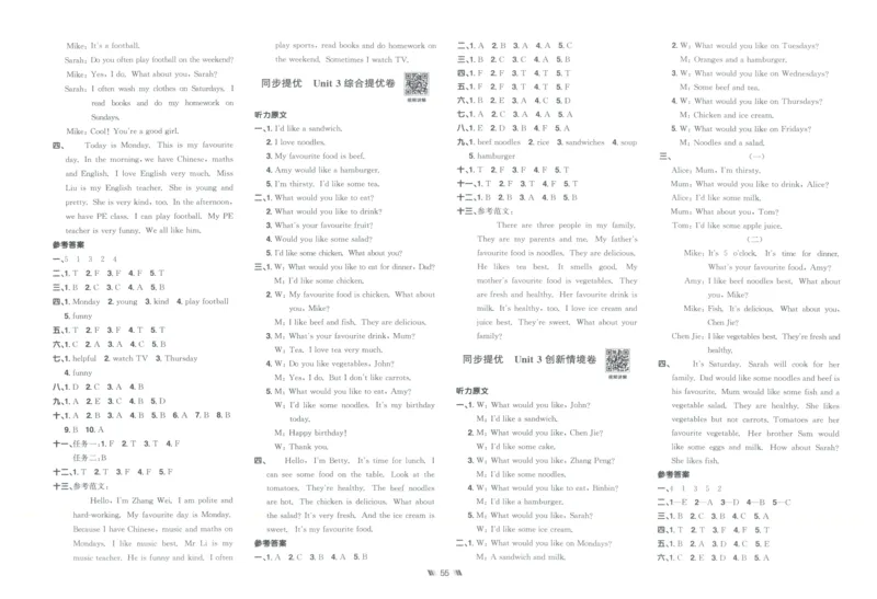 提优新卷_25秋小学语数英习题试卷_英语_人教版_英语《阳光同学提优新卷》人教25秋_提优新卷英语人教5