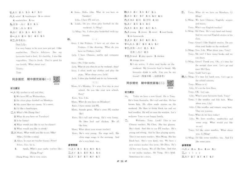 提优新卷_25秋小学语数英习题试卷_英语_人教版_英语《阳光同学提优新卷》人教25秋_提优新卷英语人教5