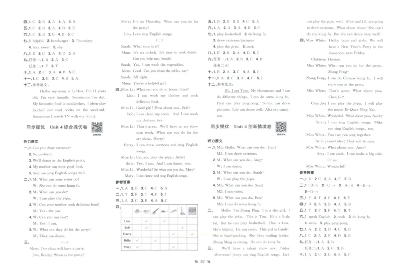 提优新卷_25秋小学语数英习题试卷_英语_人教版_英语《阳光同学提优新卷》人教25秋_提优新卷英语人教5