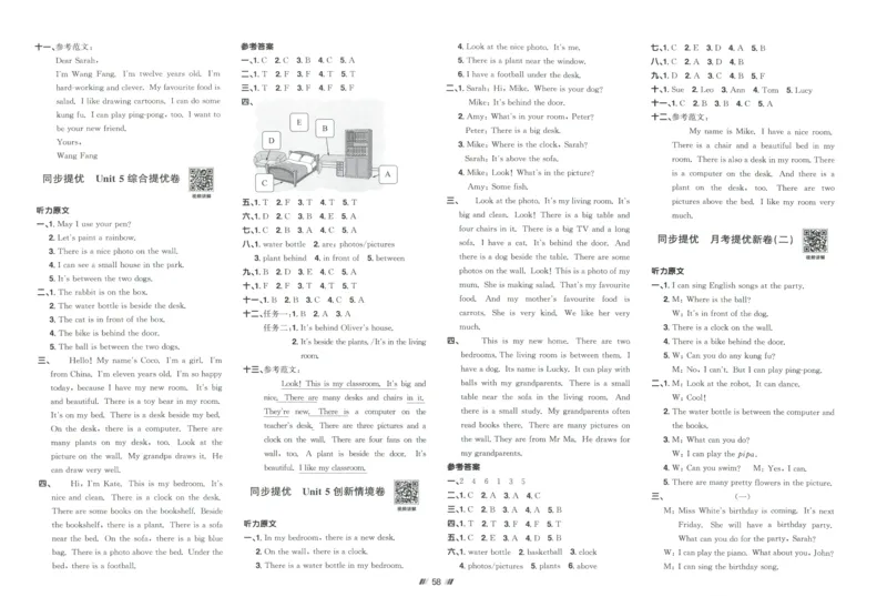 提优新卷_25秋小学语数英习题试卷_英语_人教版_英语《阳光同学提优新卷》人教25秋_提优新卷英语人教5