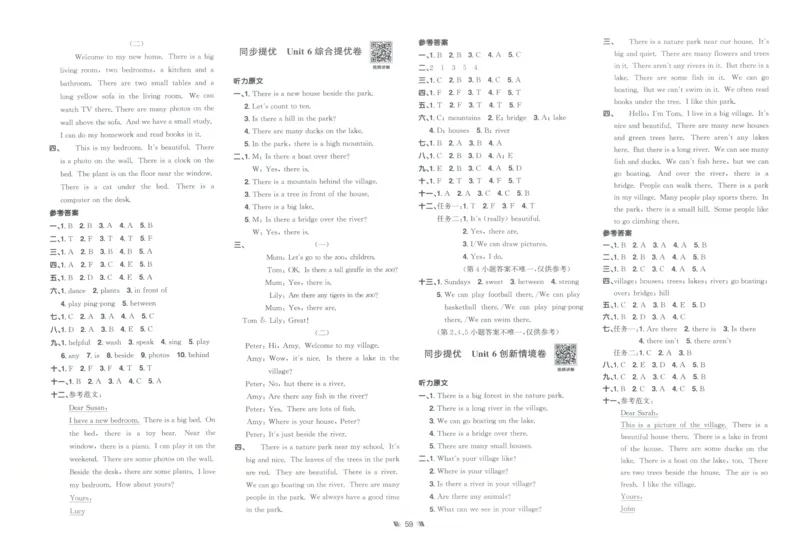提优新卷_25秋小学语数英习题试卷_英语_人教版_英语《阳光同学提优新卷》人教25秋_提优新卷英语人教5