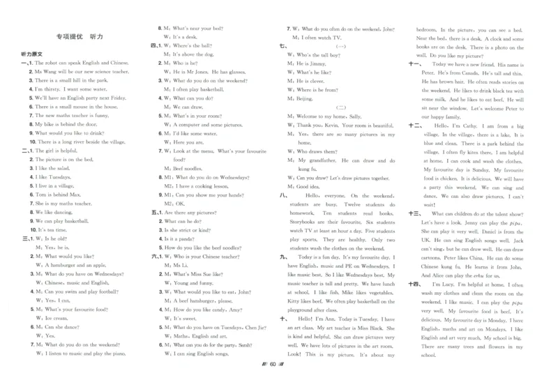 提优新卷_25秋小学语数英习题试卷_英语_人教版_英语《阳光同学提优新卷》人教25秋_提优新卷英语人教5