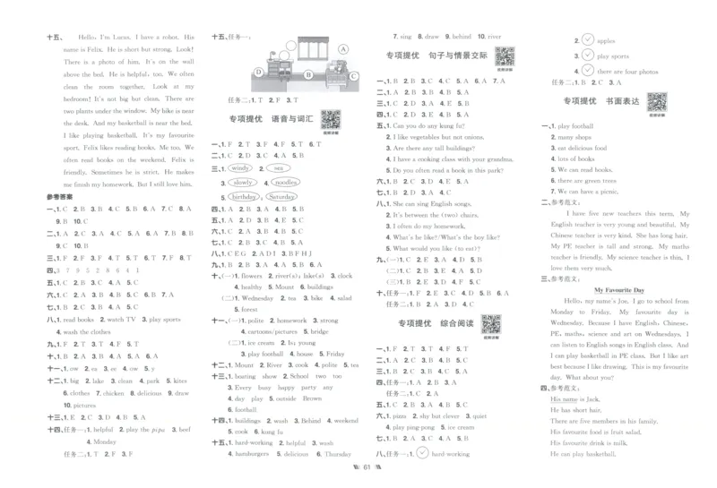 提优新卷_25秋小学语数英习题试卷_英语_人教版_英语《阳光同学提优新卷》人教25秋_提优新卷英语人教5