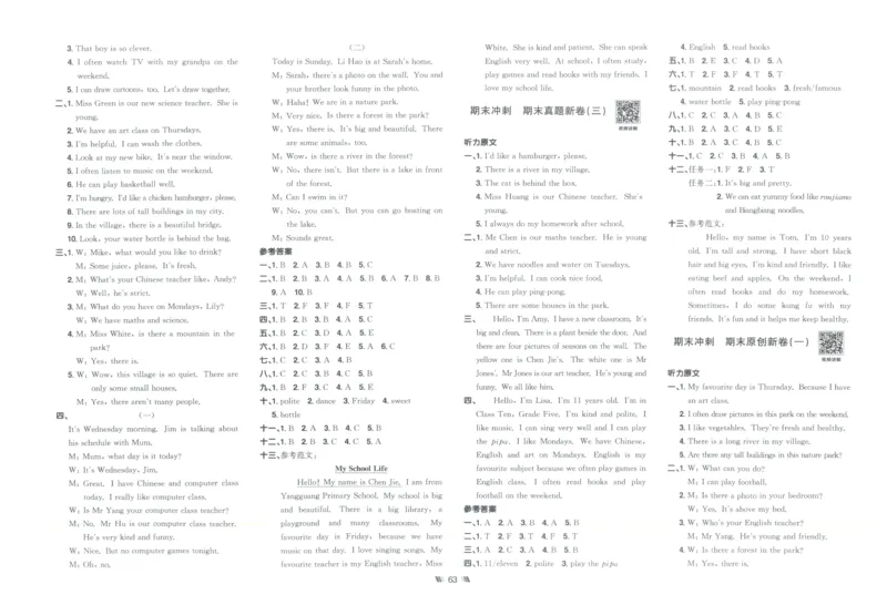 提优新卷_25秋小学语数英习题试卷_英语_人教版_英语《阳光同学提优新卷》人教25秋_提优新卷英语人教5