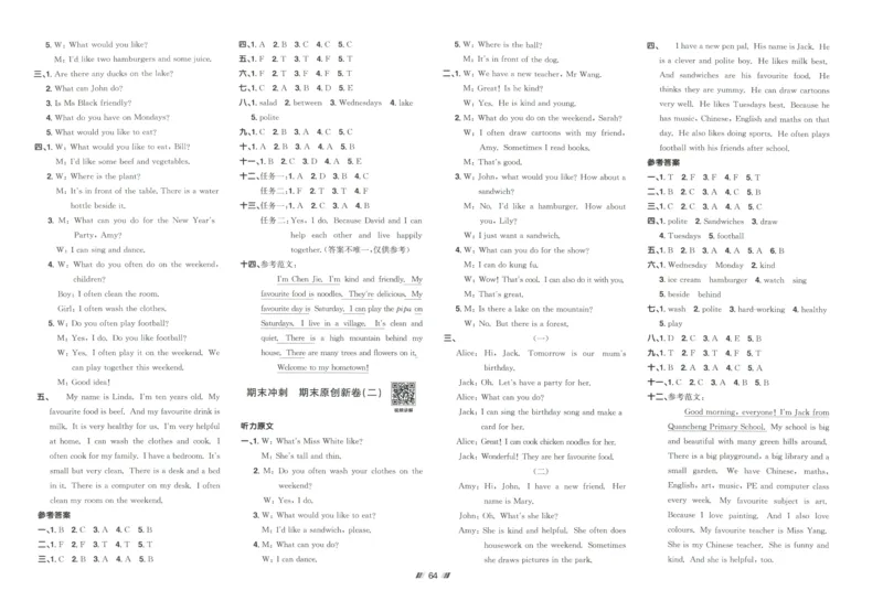 提优新卷_25秋小学语数英习题试卷_英语_人教版_英语《阳光同学提优新卷》人教25秋_提优新卷英语人教5