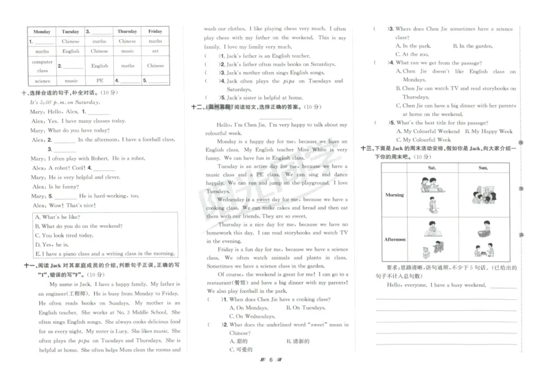 提优新卷_25秋小学语数英习题试卷_英语_人教版_英语《阳光同学提优新卷》人教25秋_提优新卷英语人教5