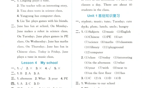 四年级英语上册冀教版25秋《53天天练》答案_25秋小学语数英习题试卷_英语_冀教版_3-6年级英语上册冀教版25秋《53天天练》_四年级英语上册冀教版25秋《53天天练》