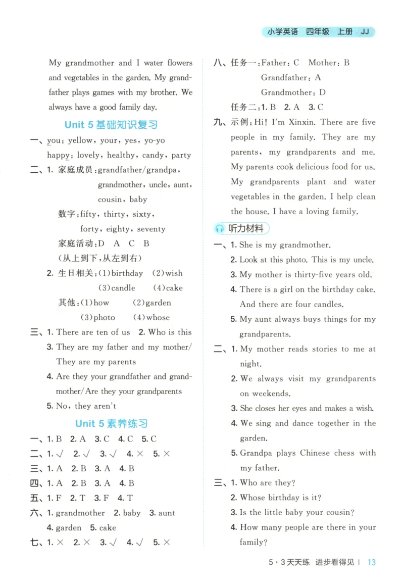 四年级英语上册冀教版25秋《53天天练》答案_25秋小学语数英习题试卷_英语_冀教版_3-6年级英语上册冀教版25秋《53天天练》_四年级英语上册冀教版25秋《53天天练》