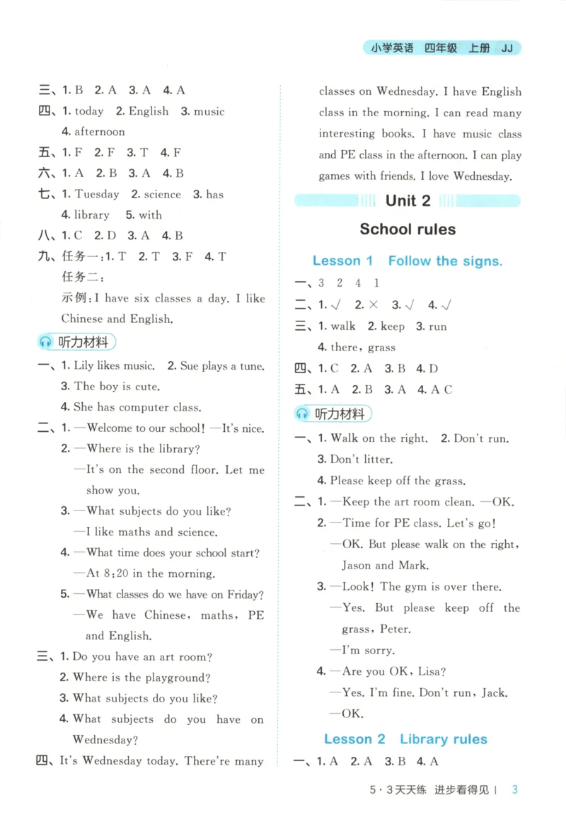 四年级英语上册冀教版25秋《53天天练》答案_25秋小学语数英习题试卷_英语_冀教版_3-6年级英语上册冀教版25秋《53天天练》_四年级英语上册冀教版25秋《53天天练》