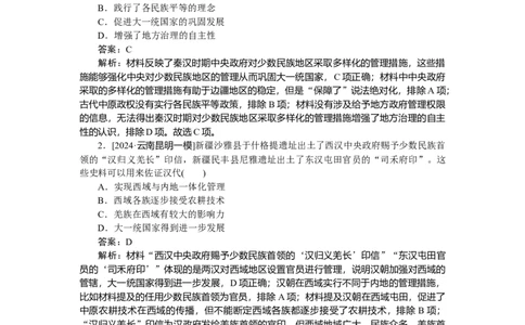 要点专练05_2025高中教辅（后续还会更新新习题试卷）_2025高中全科《微专题&middot;小练习》_2025高中全科《微专题小练习》_2025版&middot;微专题小练习&middot;历史