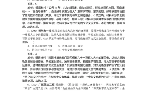 要点专练05_2025高中教辅（后续还会更新新习题试卷）_2025高中全科《微专题&middot;小练习》_2025高中全科《微专题小练习》_2025版&middot;微专题小练习&middot;历史