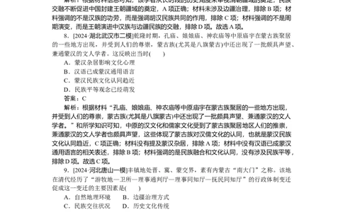 要点专练05_2025高中教辅（后续还会更新新习题试卷）_2025高中全科《微专题&middot;小练习》_2025高中全科《微专题小练习》_2025版&middot;微专题小练习&middot;历史