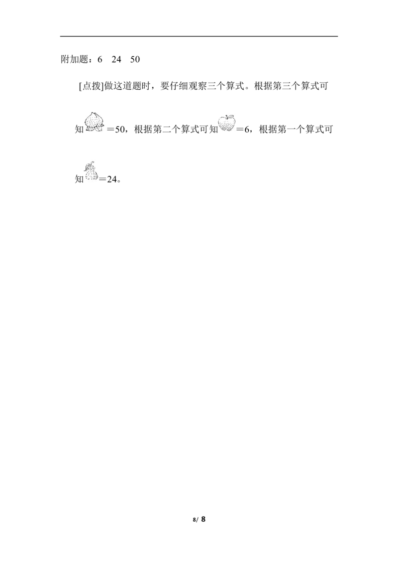 期中跟踪检测卷_一年级上下册资料_一年级上语数英上下册学习资料_3-6-4、小学一年级数学下册_青岛版_4、期中测试卷