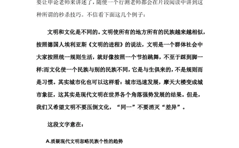 11-申论专栏四公众号：叛逆小樱桃_2026考公资料_（30）申论+面试为民公考大合集（人须在事上磨申论、刘大师）_申论+面试刘大师_申论+面试刘大师知识星球资料