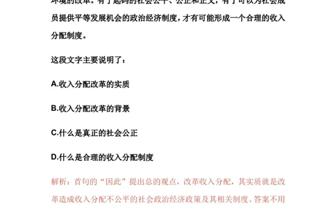 11-申论专栏四公众号：叛逆小樱桃_2026考公资料_（30）申论+面试为民公考大合集（人须在事上磨申论、刘大师）_申论+面试刘大师_申论+面试刘大师知识星球资料