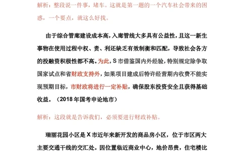 11-申论专栏四公众号：叛逆小樱桃_2026考公资料_（30）申论+面试为民公考大合集（人须在事上磨申论、刘大师）_申论+面试刘大师_申论+面试刘大师知识星球资料