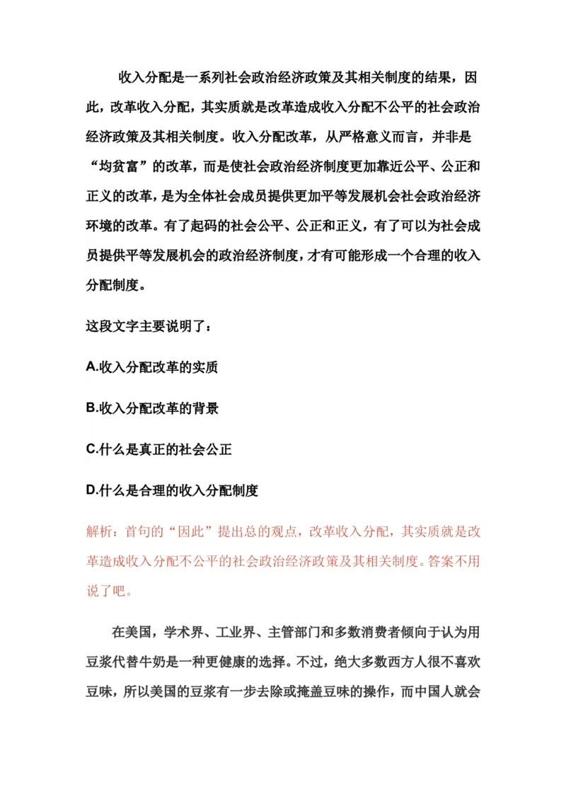 11-申论专栏四公众号：叛逆小樱桃_2026考公资料_（30）申论+面试为民公考大合集（人须在事上磨申论、刘大师）_申论+面试刘大师_申论+面试刘大师知识星球资料
