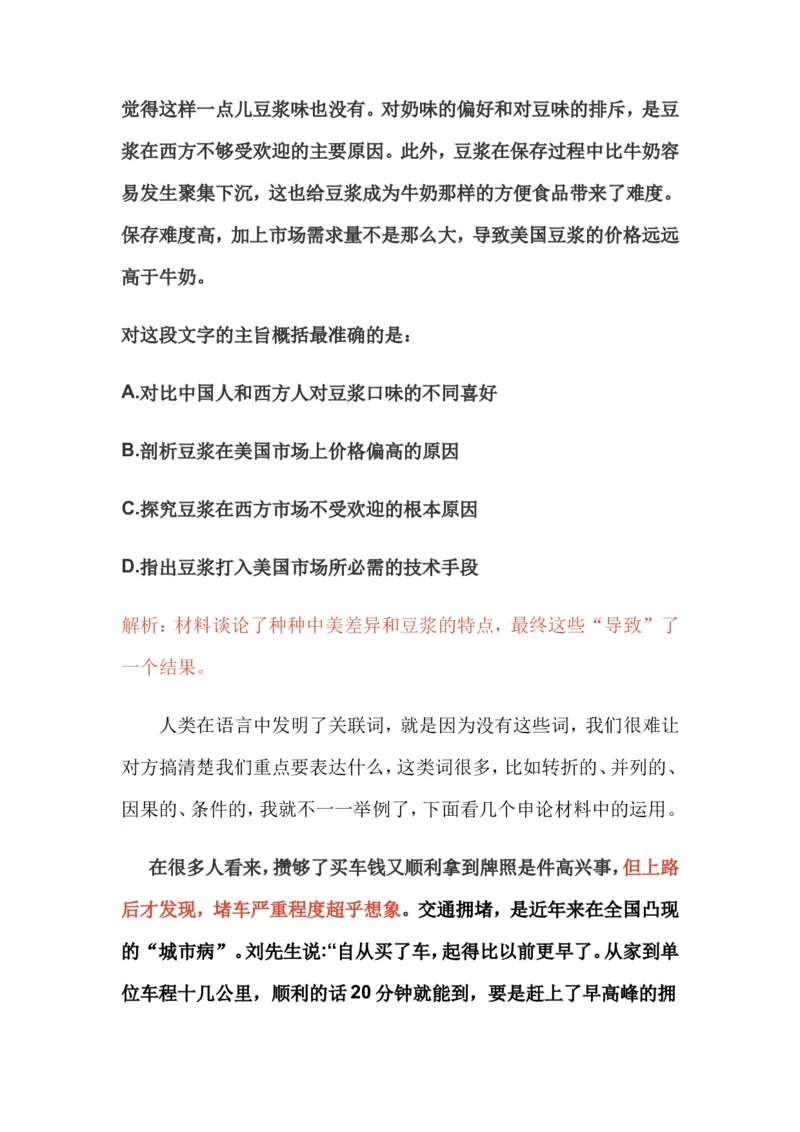 11-申论专栏四公众号：叛逆小樱桃_2026考公资料_（30）申论+面试为民公考大合集（人须在事上磨申论、刘大师）_申论+面试刘大师_申论+面试刘大师知识星球资料
