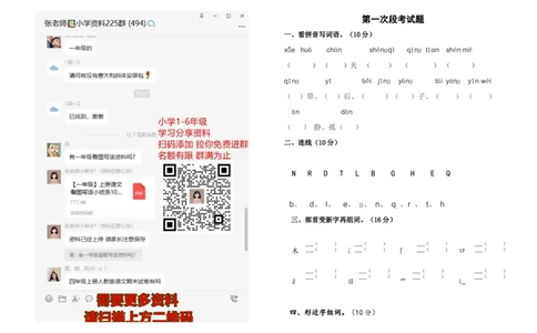 统编语文一年级下册第一次月考测试题3（无答案）_一年级上下册资料_一年级上语数英上下册学习资料_3-6-2、小学一年级语文下册_统编、部编、人教（语文全国统一只有一个版）