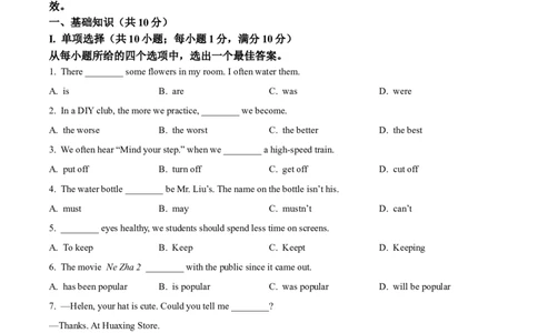 精品解析：2025年吉林省长春市中考英语真题（原卷版）_吉林省长春市-历年中考真题_3-吉林省长春市-中考英语（2016-2025）_精品解析：2025年吉林省长春市中考英语真题