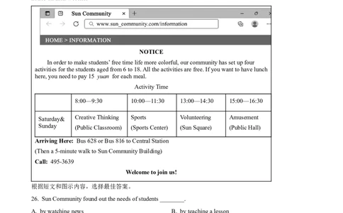 精品解析：2025年吉林省长春市中考英语真题（原卷版）_吉林省长春市-历年中考真题_3-吉林省长春市-中考英语（2016-2025）_精品解析：2025年吉林省长春市中考英语真题