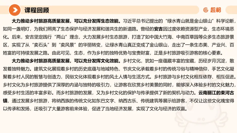 应用文4-冰哥_2026考公资料_超格合集_公考-理论班2026超格行测申论（六合一）理论实战班_申论理论实战班冰哥&李崇立_1班_课件