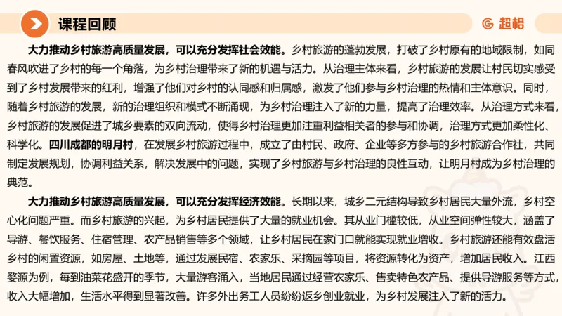 应用文4-冰哥_2026考公资料_超格合集_公考-理论班2026超格行测申论（六合一）理论实战班_申论理论实战班冰哥&李崇立_1班_课件