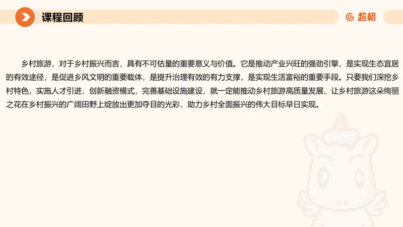 应用文4-冰哥_2026考公资料_超格合集_公考-理论班2026超格行测申论（六合一）理论实战班_申论理论实战班冰哥&李崇立_1班_课件