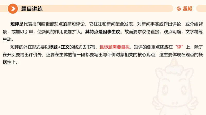 应用文4-冰哥_2026考公资料_超格合集_公考-理论班2026超格行测申论（六合一）理论实战班_申论理论实战班冰哥&李崇立_1班_课件