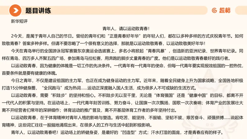 应用文4-冰哥_2026考公资料_超格合集_公考-理论班2026超格行测申论（六合一）理论实战班_申论理论实战班冰哥&李崇立_1班_课件
