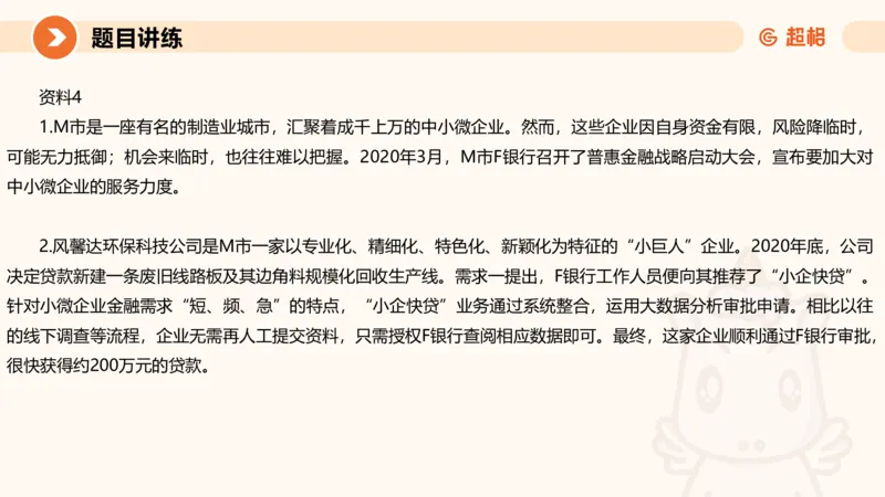 应用文4-冰哥_2026考公资料_超格合集_公考-理论班2026超格行测申论（六合一）理论实战班_申论理论实战班冰哥&李崇立_1班_课件