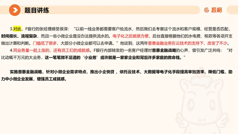 应用文4-冰哥_2026考公资料_超格合集_公考-理论班2026超格行测申论（六合一）理论实战班_申论理论实战班冰哥&李崇立_1班_课件