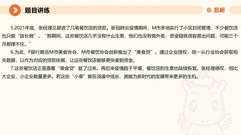 应用文4-冰哥_2026考公资料_超格合集_公考-理论班2026超格行测申论（六合一）理论实战班_申论理论实战班冰哥&李崇立_1班_课件