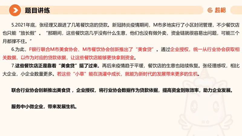 应用文4-冰哥_2026考公资料_超格合集_公考-理论班2026超格行测申论（六合一）理论实战班_申论理论实战班冰哥&李崇立_1班_课件