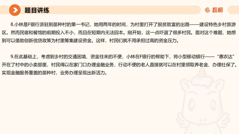 应用文4-冰哥_2026考公资料_超格合集_公考-理论班2026超格行测申论（六合一）理论实战班_申论理论实战班冰哥&李崇立_1班_课件