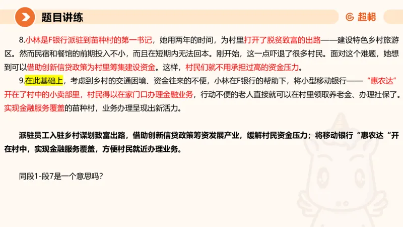 应用文4-冰哥_2026考公资料_超格合集_公考-理论班2026超格行测申论（六合一）理论实战班_申论理论实战班冰哥&李崇立_1班_课件
