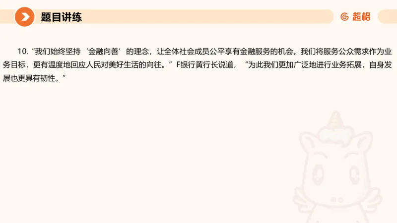 应用文4-冰哥_2026考公资料_超格合集_公考-理论班2026超格行测申论（六合一）理论实战班_申论理论实战班冰哥&李崇立_1班_课件