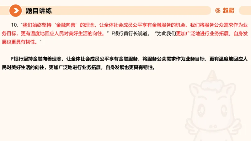 应用文4-冰哥_2026考公资料_超格合集_公考-理论班2026超格行测申论（六合一）理论实战班_申论理论实战班冰哥&李崇立_1班_课件