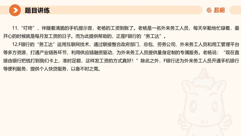 应用文4-冰哥_2026考公资料_超格合集_公考-理论班2026超格行测申论（六合一）理论实战班_申论理论实战班冰哥&李崇立_1班_课件