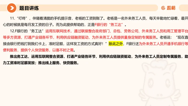 应用文4-冰哥_2026考公资料_超格合集_公考-理论班2026超格行测申论（六合一）理论实战班_申论理论实战班冰哥&李崇立_1班_课件