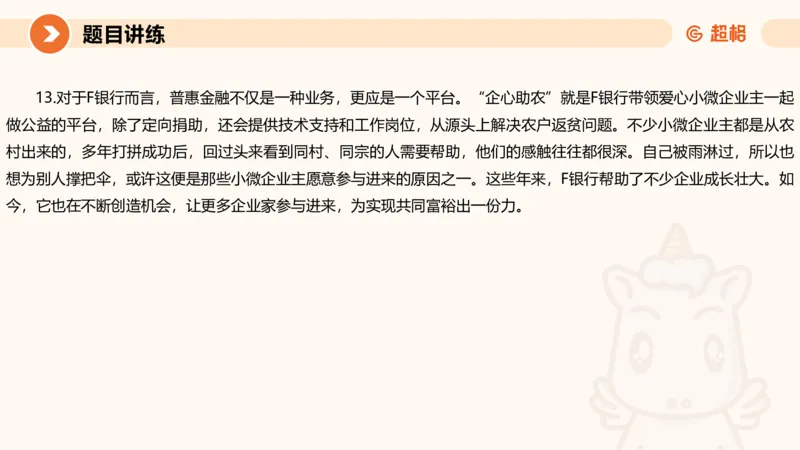 应用文4-冰哥_2026考公资料_超格合集_公考-理论班2026超格行测申论（六合一）理论实战班_申论理论实战班冰哥&李崇立_1班_课件