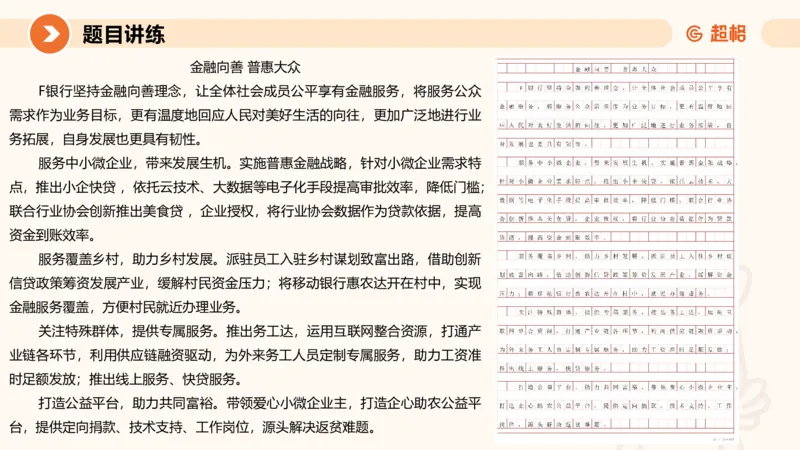 应用文4-冰哥_2026考公资料_超格合集_公考-理论班2026超格行测申论（六合一）理论实战班_申论理论实战班冰哥&李崇立_1班_课件